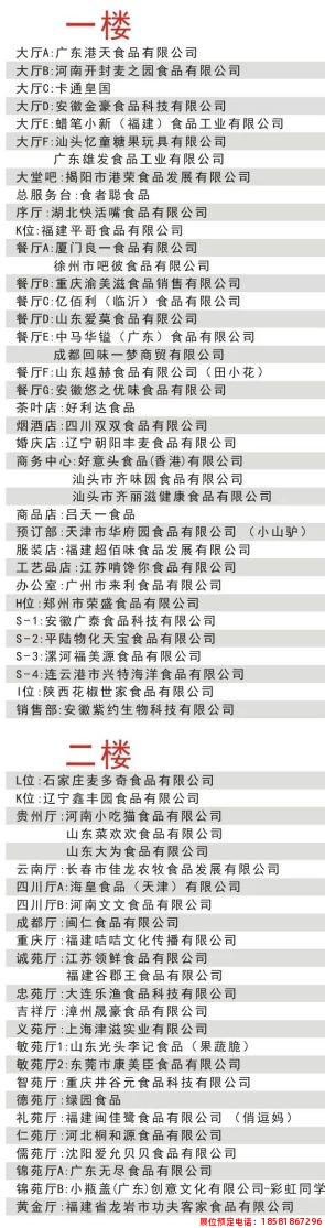 糖酒會(huì),全國(guó)糖酒會(huì),成都糖酒會(huì),春季糖酒會(huì),秋季糖酒會(huì),春糖,	秋糖,春糖會(huì),秋糖會(huì),成都春糖會(huì),糖酒交易會(huì),糖煙酒會(huì),成都春季糖酒會(huì),成都春糖會(huì),成都糖煙酒會(huì),成都糖酒交易會(huì),春季全國(guó)糖酒會(huì),秋季全國(guó)糖酒會(huì),全國(guó)糖酒商品交易會(huì),全國(guó)糖酒交易會(huì),全國(guó)糖煙酒會(huì),2023糖酒會(huì),2023成都糖酒會(huì),2023春季糖酒會(huì),2023全國(guó)糖酒會(huì),糖酒會(huì)展位,糖酒會(huì)展位預(yù)定,糖酒會(huì)酒店預(yù)定,成都糖酒會(huì)展位預(yù)定,成都糖酒會(huì)酒店預(yù)定,糖酒會(huì)酒店,2023糖酒會(huì)酒店預(yù)定,2023成都糖酒會(huì)展位預(yù)定,2023成都糖酒會(huì)酒店預(yù)定