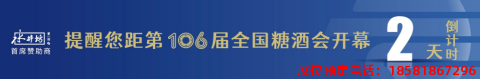 糖酒會,春季糖酒會,成都糖酒會,第114屆糖酒會,全國糖酒會,春糖,2026春季糖酒會,2026成都糖酒會,2026年春糖,成都春季糖酒會,春季成都糖酒會,春季全國糖酒會,成都春糖