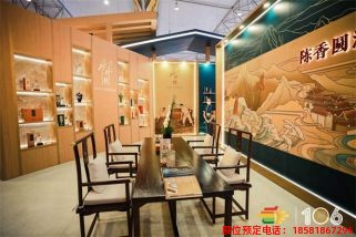 成都糖酒會(huì)現(xiàn)場(chǎng) (40).jpg