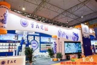 成都糖酒會(huì)參展商 (106).jpg