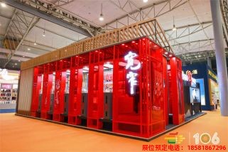 成都糖酒會(huì)參展商 (93).jpg