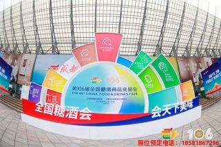 成都糖酒會(huì)現(xiàn)場(chǎng) (39).jpg