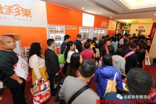 糖酒會,春季糖酒會,成都糖酒會,第114屆糖酒會,全國糖酒會,春糖,2026春季糖酒會,2026成都糖酒會,2026年春糖,成都春季糖酒會,春季成都糖酒會,春季全國糖酒會,成都春糖