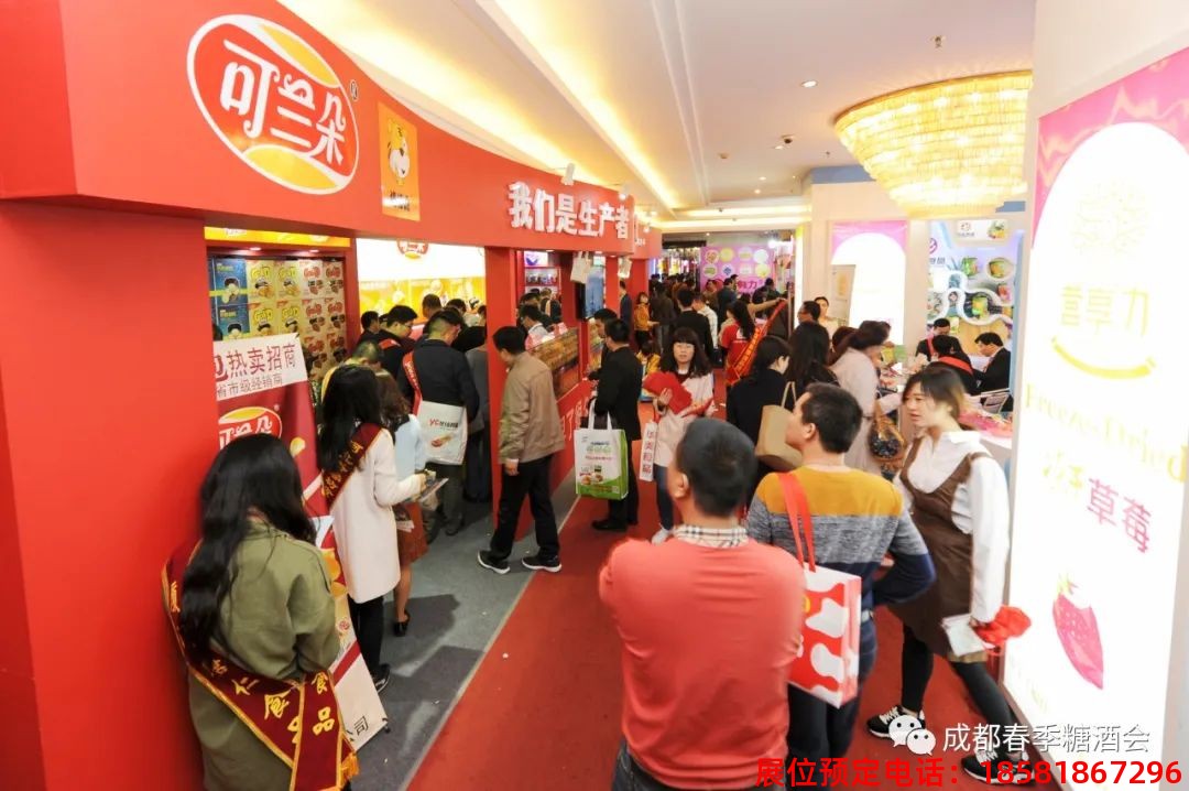 糖酒會,春季糖酒會,成都糖酒會,第114屆糖酒會,全國糖酒會,春糖,2026春季糖酒會,2026成都糖酒會,2026年春糖,成都春季糖酒會,春季成都糖酒會,春季全國糖酒會,成都春糖