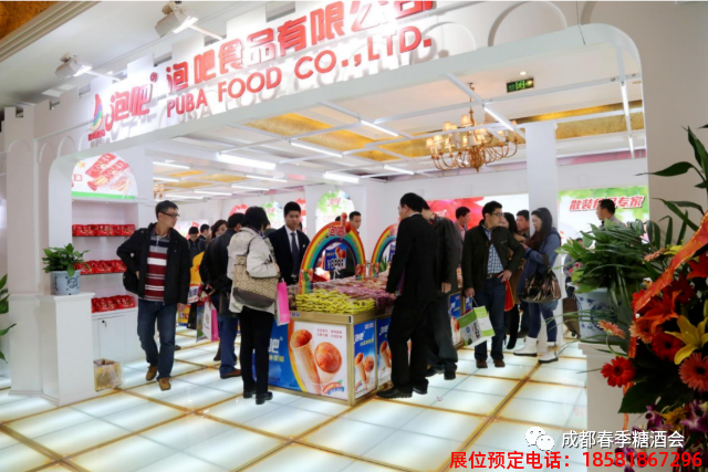 糖酒會,春季糖酒會,成都糖酒會,第114屆糖酒會,全國糖酒會,春糖,2026春季糖酒會,2026成都糖酒會,2026年春糖,成都春季糖酒會,春季成都糖酒會,春季全國糖酒會,成都春糖