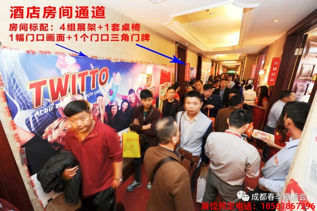 糖酒會,春季糖酒會,成都糖酒會,第114屆糖酒會,全國糖酒會,春糖,2026春季糖酒會,2026成都糖酒會,2026年春糖,成都春季糖酒會,春季成都糖酒會,春季全國糖酒會,成都春糖