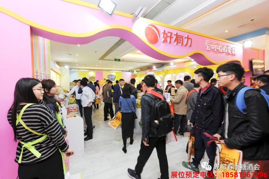 糖酒會,春季糖酒會,成都糖酒會,第114屆糖酒會,全國糖酒會,春糖,2026春季糖酒會,2026成都糖酒會,2026年春糖,成都春季糖酒會,春季成都糖酒會,春季全國糖酒會,成都春糖