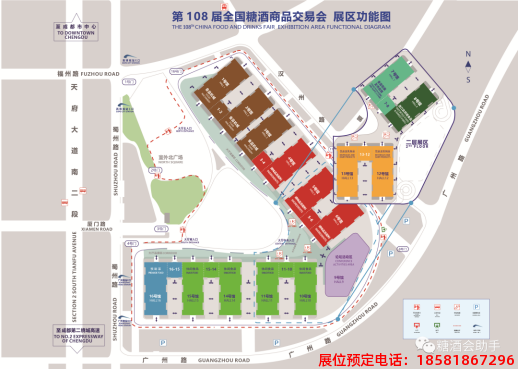 糖酒會,春季糖酒會,成都糖酒會,第114屆糖酒會,全國糖酒會,春糖,2026春季糖酒會,2026成都糖酒會,2026年春糖,成都春季糖酒會,春季成都糖酒會,春季全國糖酒會,成都春糖 2023210