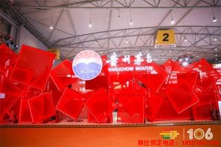 成都糖酒會(huì)現(xiàn)場 (41).jpg