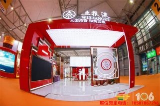 成都糖酒會(huì)現(xiàn)場 (34).jpg