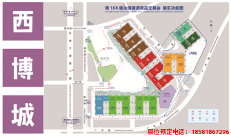 糖酒會,春季糖酒會,成都糖酒會,第114屆糖酒會,全國糖酒會,春糖,2026春季糖酒會,2026成都糖酒會,2026年春糖,成都春季糖酒會,春季成都糖酒會,春季全國糖酒會,成都春糖 20230215