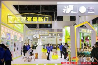 成都糖酒會參展商 (118).jpg