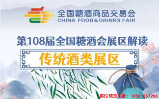 糖酒會,春季糖酒會,成都糖酒會,第114屆糖酒會,全國糖酒會,春糖,2026春季糖酒會,2026成都糖酒會,2026年春糖,成都春季糖酒會,春季成都糖酒會,春季全國糖酒會,成都春糖 成都糖酒會.png