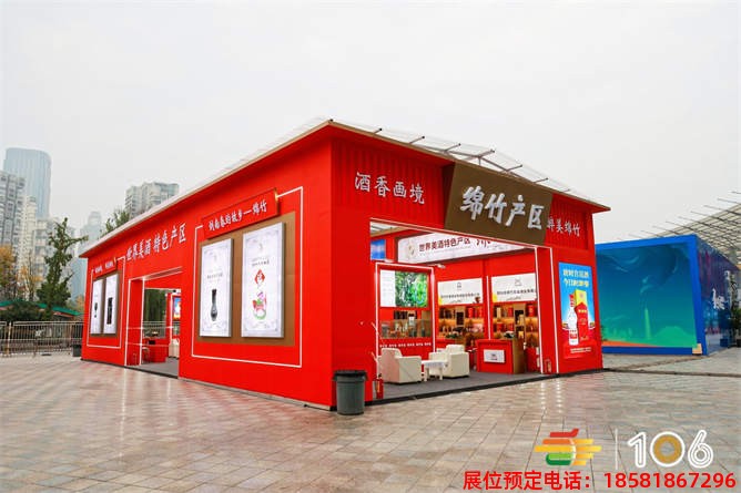 糖酒會(huì),春季糖酒會(huì),成都糖酒會(huì),第114屆糖酒會(huì),全國(guó)糖酒會(huì),春糖,2026春季糖酒會(huì),2026成都糖酒會(huì),2026年春糖,成都春季糖酒會(huì),春季成都糖酒會(huì),春季全國(guó)糖酒會(huì),成都春糖 成都糖酒會(huì)參展商 (110).jpg