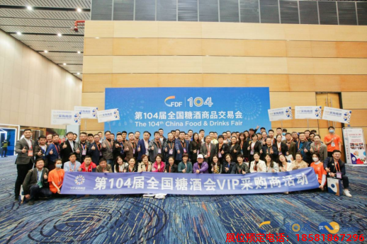 糖酒會(huì),春季糖酒會(huì),成都糖酒會(huì),第114屆糖酒會(huì),全國糖酒會(huì),春糖,2026春季糖酒會(huì),2026成都糖酒會(huì),2026年春糖,成都春季糖酒會(huì),春季成都糖酒會(huì),春季全國糖酒會(huì),成都春糖