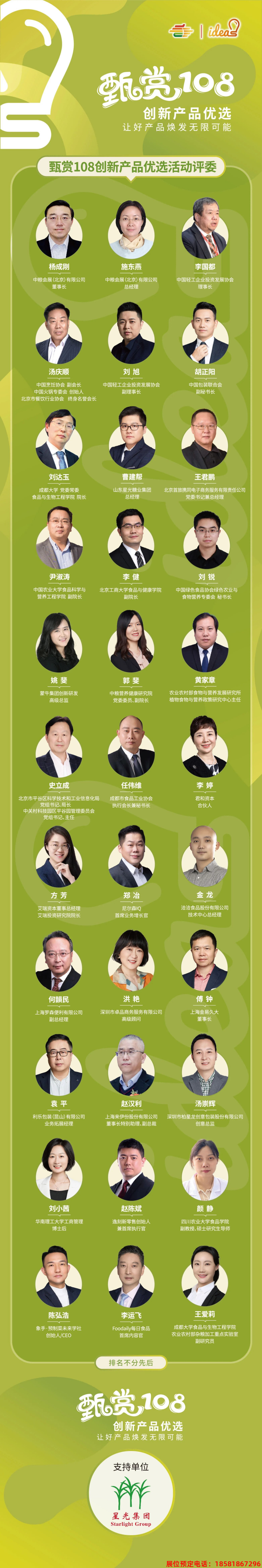 糖酒會,春季糖酒會,成都糖酒會,第114屆糖酒會,全國糖酒會,春糖,2026春季糖酒會,2026成都糖酒會,2026年春糖,成都春季糖酒會,春季成都糖酒會,春季全國糖酒會,成都春糖