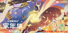 糖酒會,秋季糖酒會,南京糖酒會,第113屆糖酒會,全國糖酒會,秋糖,2025秋季糖酒會,2025南京糖酒會,2025年秋糖,南京秋季糖酒會,秋季南京糖酒會,秋季全國糖酒會,南京秋糖