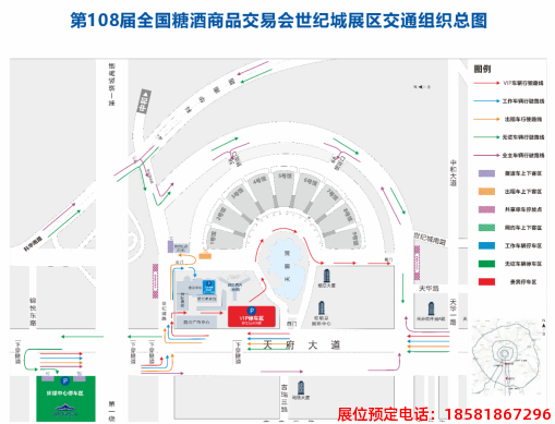 糖酒會,春季糖酒會,成都糖酒會,第114屆糖酒會,全國糖酒會,春糖,2026春季糖酒會,2026成都糖酒會,2026年春糖,成都春季糖酒會,春季成都糖酒會,春季全國糖酒會,成都春糖