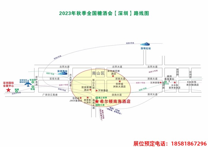 2023年秋季全國糖酒會(深圳]路線圖.jpg
