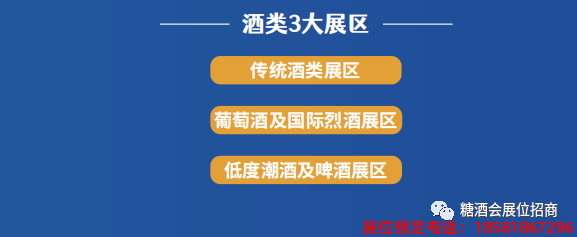 糖酒會,春季糖酒會,成都糖酒會,第114屆糖酒會,全國糖酒會,春糖,2026春季糖酒會,2026成都糖酒會,2026年春糖,成都春季糖酒會,春季成都糖酒會,春季全國糖酒會,成都春糖