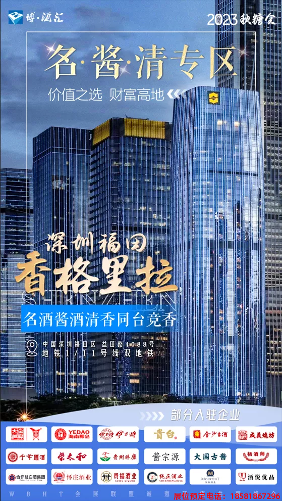 糖酒會(huì),春季糖酒會(huì),成都糖酒會(huì),第114屆糖酒會(huì),全國(guó)糖酒會(huì),春糖,2026春季糖酒會(huì),2026成都糖酒會(huì),2026年春糖,成都春季糖酒會(huì),春季成都糖酒會(huì),春季全國(guó)糖酒會(huì),成都春糖