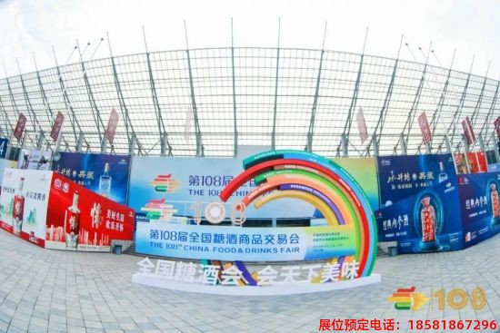 2023年成都糖酒會(huì) (40).jpg