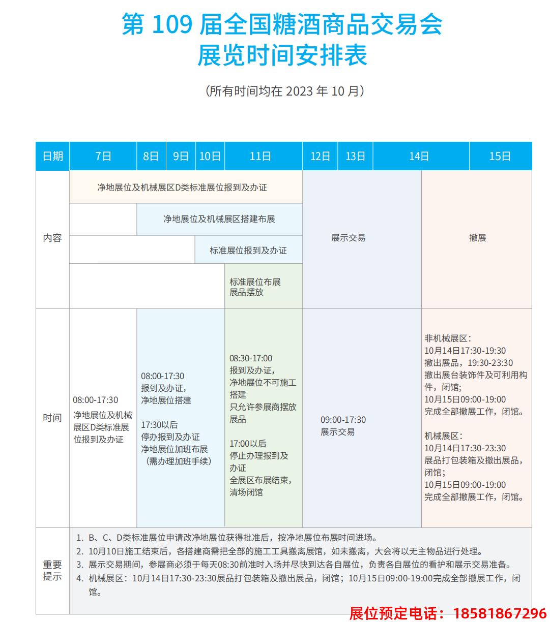 糖酒會(huì),春季糖酒會(huì),成都糖酒會(huì),第114屆糖酒會(huì),全國糖酒會(huì),春糖,2026春季糖酒會(huì),2026成都糖酒會(huì),2026年春糖,成都春季糖酒會(huì),春季成都糖酒會(huì),春季全國糖酒會(huì),成都春糖