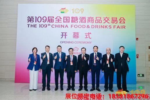 糖酒會,秋季糖酒會,南京糖酒會,第113屆糖酒會,全國糖酒會,秋糖,2025秋季糖酒會,2025南京糖酒會,2025年秋糖,南京秋季糖酒會,秋季南京糖酒會,秋季全國糖酒會,南京秋糖