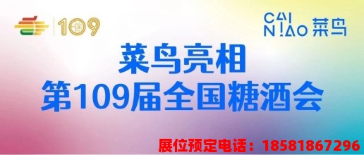 糖酒會,全國糖酒會,深圳糖酒會,春季糖酒會,秋季糖酒會,糖酒會時間,2024年糖酒會,2024年春季糖酒會,2024年秋季糖酒會,糖酒會展位,糖酒會展位預定,糖酒會展位預訂,糖酒會酒店,糖酒會酒店預定,糖酒會酒店預訂,糖酒會,全國糖酒會,成都糖酒會,春季糖酒會,秋季糖酒會,糖酒會時間,天津糖酒會,2024年糖酒會,2024年春季糖酒會,2024年秋季糖酒會,糖酒會展位,糖酒會展位