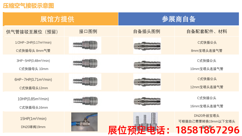 糖酒會(huì),全國糖酒會(huì),深圳糖酒會(huì),春季糖酒會(huì),秋季糖酒會(huì),糖酒會(huì)時(shí)間,2024年糖酒會(huì),2024年春季糖酒會(huì),2024年秋季糖酒會(huì),糖酒會(huì)展位,糖酒會(huì)展位預(yù)定,糖酒會(huì)展位預(yù)訂,糖酒會(huì)酒店,糖酒會(huì)酒店預(yù)定,糖酒會(huì)酒店預(yù)訂,糖酒會(huì),全國糖酒會(huì),成都糖酒會(huì),春季糖酒會(huì),秋季糖酒會(huì),糖酒會(huì)時(shí)間,天津糖酒會(huì),2024年糖酒會(huì),2024年春季糖酒會(huì),2024年秋季糖酒會(huì),糖酒會(huì)展位,糖酒會(huì)展位