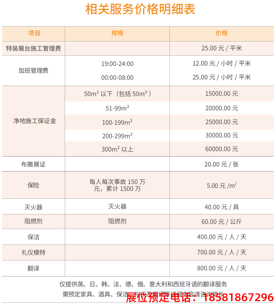 糖酒會(huì),全國糖酒會(huì),深圳糖酒會(huì),春季糖酒會(huì),秋季糖酒會(huì),糖酒會(huì)時(shí)間,2024年糖酒會(huì),2024年春季糖酒會(huì),2024年秋季糖酒會(huì),糖酒會(huì)展位,糖酒會(huì)展位預(yù)定,糖酒會(huì)展位預(yù)訂,糖酒會(huì)酒店,糖酒會(huì)酒店預(yù)定,糖酒會(huì)酒店預(yù)訂,糖酒會(huì),全國糖酒會(huì),成都糖酒會(huì),春季糖酒會(huì),秋季糖酒會(huì),糖酒會(huì)時(shí)間,天津糖酒會(huì),2024年糖酒會(huì),2024年春季糖酒會(huì),2024年秋季糖酒會(huì),糖酒會(huì)展位,糖酒會(huì)展位