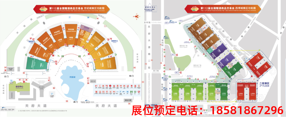 糖酒會(huì),秋季糖酒會(huì),南京糖酒會(huì),第113屆糖酒會(huì),全國糖酒會(huì),秋糖,2025秋季糖酒會(huì),2025南京糖酒會(huì),2025年秋糖,南京秋季糖酒會(huì),秋季南京糖酒會(huì),秋季全國糖酒會(huì),南京秋糖 20250108