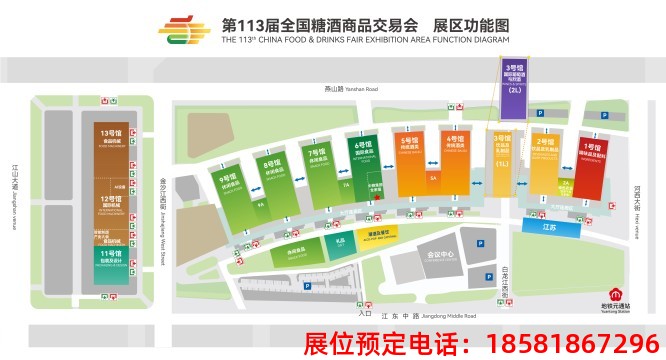 糖酒會(huì),秋季糖酒會(huì),南京糖酒會(huì),第113屆糖酒會(huì),全國糖酒會(huì),秋糖,2025秋季糖酒會(huì),2025南京糖酒會(huì),2025年秋糖,南京秋季糖酒會(huì),秋季南京糖酒會(huì),秋季全國糖酒會(huì),南京秋糖