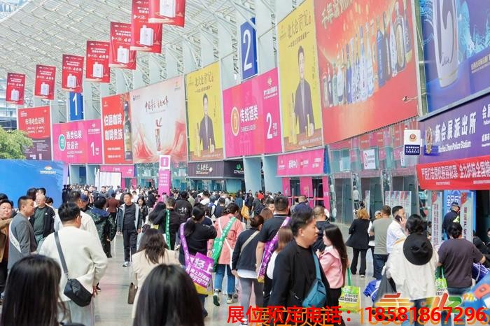 糖酒會,秋季糖酒會,南京糖酒會,第113屆糖酒會,全國糖酒會,秋糖,2025秋季糖酒會,2025南京糖酒會,2025年秋糖,南京秋季糖酒會,秋季南京糖酒會,秋季全國糖酒會,南京秋糖 成都糖酒會 (43).jpg