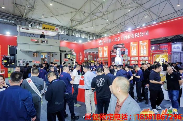 糖酒會,秋季糖酒會,南京糖酒會,第113屆糖酒會,全國糖酒會,秋糖,2025秋季糖酒會,2025南京糖酒會,2025年秋糖,南京秋季糖酒會,秋季南京糖酒會,秋季全國糖酒會,南京秋糖 成都糖酒會 (41).jpg