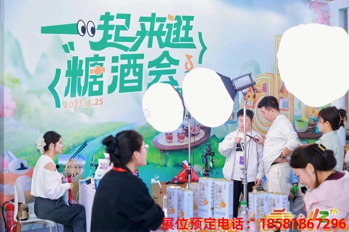 成都糖酒會(huì) (1).jpg