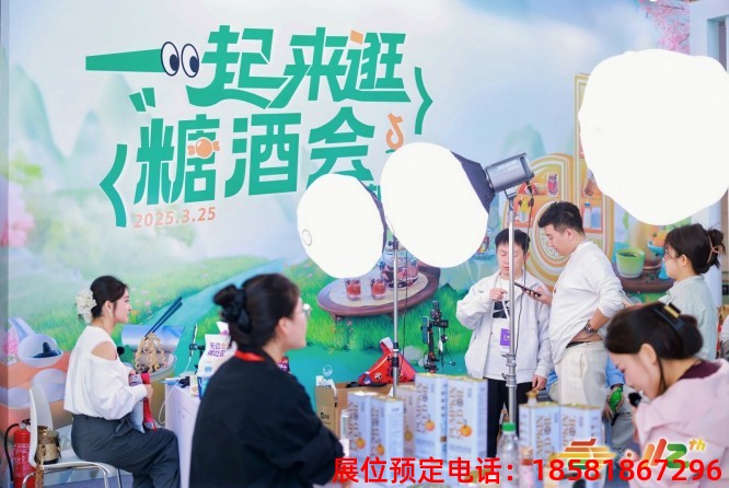 糖酒會,秋季糖酒會,南京糖酒會,第113屆糖酒會,全國糖酒會,秋糖,2025秋季糖酒會,2025南京糖酒會,2025年秋糖,南京秋季糖酒會,秋季南京糖酒會,秋季全國糖酒會,南京秋糖 糖酒會,秋季糖酒會,南京糖酒會,第113屆糖酒會,全國糖酒會,秋糖,2025秋季糖酒會,2025南京糖酒會,2025年秋糖,南京秋季糖酒會,秋季南京糖酒會,秋季全國糖酒會,南京秋糖