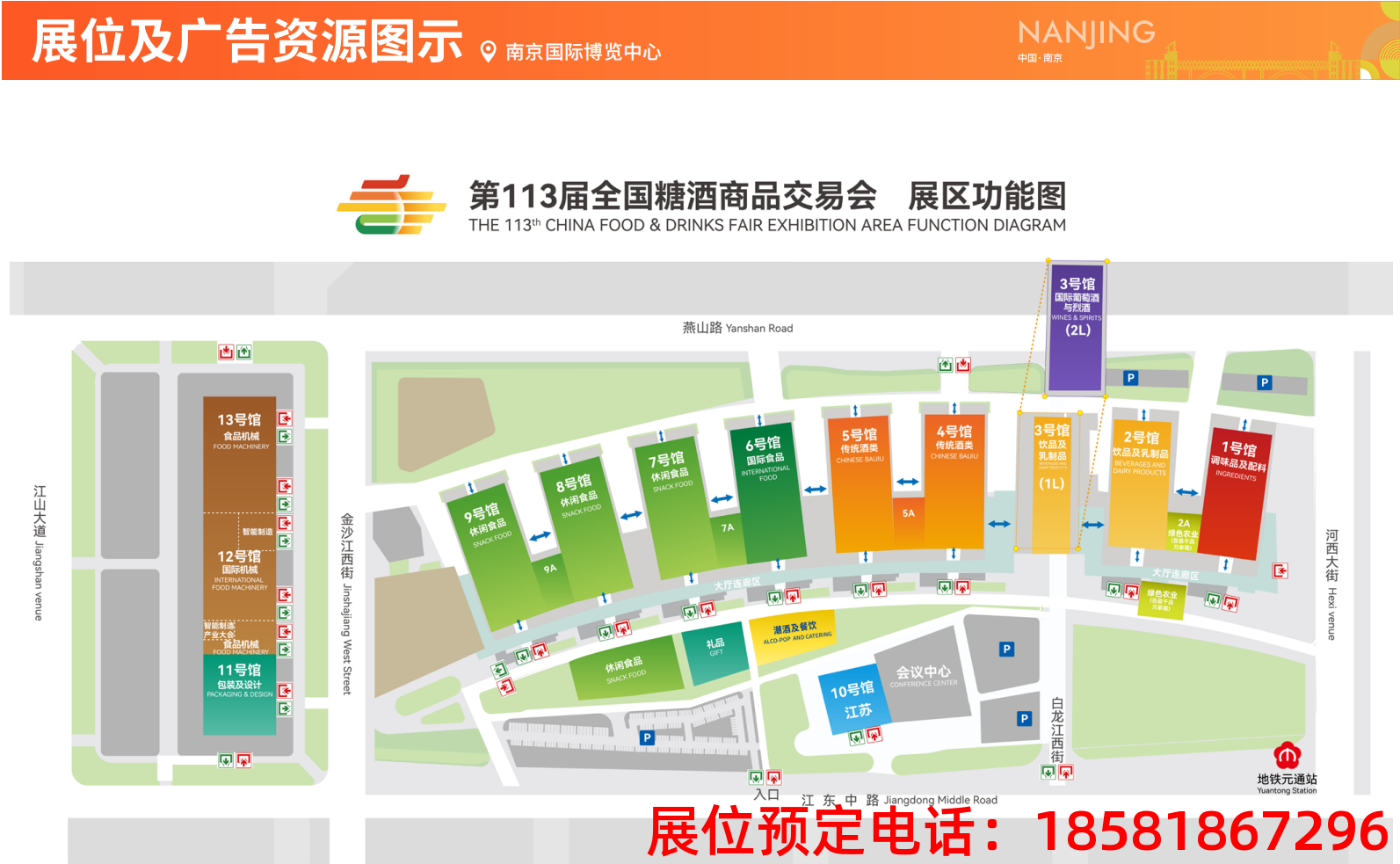 糖酒會,秋季糖酒會,南京糖酒會,第113屆糖酒會,全國糖酒會,秋糖,2025秋季糖酒會,2025南京糖酒會,2025年秋糖,南京秋季糖酒會,秋季南京糖酒會,秋季全國糖酒會,南京秋糖 糖酒會,秋季糖酒會,南京糖酒會,第113屆糖酒會,全國糖酒會,秋糖,2025秋季糖酒會,2025南京糖酒會,2025年秋糖,南京秋季糖酒會,秋季南京糖酒會,秋季全國糖酒會,南京秋糖