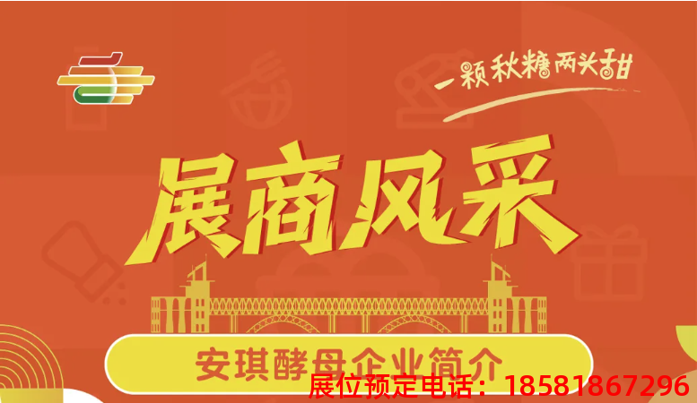 糖酒會,秋季糖酒會,南京糖酒會,第113屆糖酒會,全國糖酒會,秋糖,2025秋季糖酒會,2025南京糖酒會,2025年秋糖,南京秋季糖酒會,秋季南京糖酒會,秋季全國糖酒會,南京秋糖