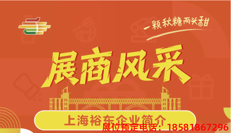 糖酒會,秋季糖酒會,南京糖酒會,第113屆糖酒會,全國糖酒會,秋糖,2025秋季糖酒會,2025南京糖酒會,2025年秋糖,南京秋季糖酒會,秋季南京糖酒會,秋季全國糖酒會,南京秋糖 糖酒會,秋季糖酒會,南京糖酒會,第113屆糖酒會,全國糖酒會,秋糖,2025秋季糖酒會,2025南京糖酒會,2025年秋糖,南京秋季糖酒會,秋季南京糖酒會,秋季全國糖酒會,南京秋糖