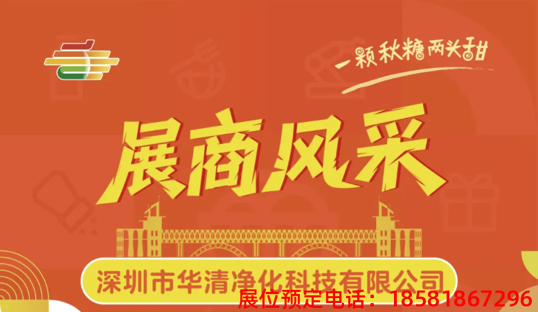 糖酒會(huì),秋季糖酒會(huì),南京糖酒會(huì),第113屆糖酒會(huì),全國(guó)糖酒會(huì),秋糖,2025秋季糖酒會(huì),2025南京糖酒會(huì),2025年秋糖,南京秋季糖酒會(huì),秋季南京糖酒會(huì),秋季全國(guó)糖酒會(huì),南京秋糖 糖酒會(huì),秋季糖酒會(huì),南京糖酒會(huì),第113屆糖酒會(huì),全國(guó)糖酒會(huì),秋糖,2025秋季糖酒會(huì),2025南京糖酒會(huì),2025年秋糖,南京秋季糖酒會(huì),秋季南京糖酒會(huì),秋季全國(guó)糖酒會(huì),南京秋糖