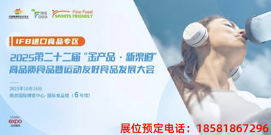 糖酒會(huì),秋季糖酒會(huì),南京糖酒會(huì),第113屆糖酒會(huì),全國糖酒會(huì),秋糖,2025秋季糖酒會(huì),2025南京糖酒會(huì),2025年秋糖,南京秋季糖酒會(huì),秋季南京糖酒會(huì),秋季全國糖酒會(huì),南京秋糖 糖酒會(huì),秋季糖酒會(huì),南京糖酒會(huì),第113屆糖酒會(huì),全國糖酒會(huì),秋糖,2025秋季糖酒會(huì),2025南京糖酒會(huì),2025年秋糖,南京秋季糖酒會(huì),秋季南京糖酒會(huì),秋季全國糖酒會(huì),南京秋糖