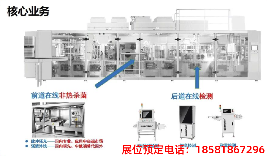 糖酒會,秋季糖酒會,南京糖酒會,第113屆糖酒會,全國糖酒會,秋糖,2025秋季糖酒會,2025南京糖酒會,2025年秋糖,南京秋季糖酒會,秋季南京糖酒會,秋季全國糖酒會,南京秋糖