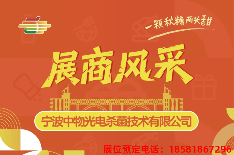 糖酒會,秋季糖酒會,南京糖酒會,第113屆糖酒會,全國糖酒會,秋糖,2025秋季糖酒會,2025南京糖酒會,2025年秋糖,南京秋季糖酒會,秋季南京糖酒會,秋季全國糖酒會,南京秋糖