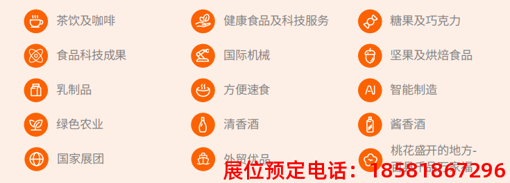 糖酒會,秋季糖酒會,南京糖酒會,第113屆糖酒會,全國糖酒會,秋糖,2025秋季糖酒會,2025南京糖酒會,2025年秋糖,南京秋季糖酒會,秋季南京糖酒會,秋季全國糖酒會,南京秋糖