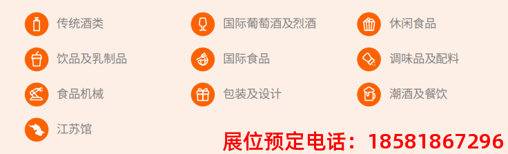 糖酒會,秋季糖酒會,南京糖酒會,第113屆糖酒會,全國糖酒會,秋糖,2025秋季糖酒會,2025南京糖酒會,2025年秋糖,南京秋季糖酒會,秋季南京糖酒會,秋季全國糖酒會,南京秋糖