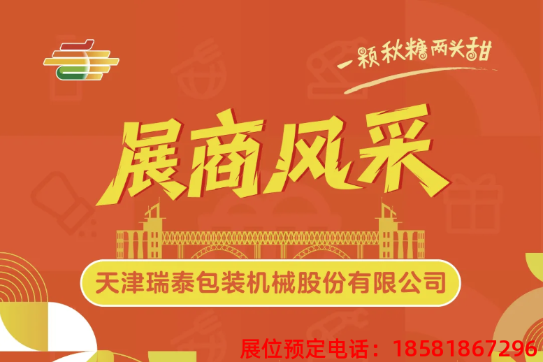糖酒會,春季糖酒會,成都糖酒會,第114屆糖酒會,全國糖酒會,春糖,2026春季糖酒會,2026成都糖酒會,2026年春糖,成都春季糖酒會,春季成都糖酒會,春季全國糖酒會,成都春糖 糖酒會,春季糖酒會,成都糖酒會,第114屆糖酒會,全國糖酒會,春糖,2026春季糖酒會,2026成都糖酒會,2026年春糖,成都春季糖酒會,春季成都糖酒會,春季全國糖酒會,成都春糖