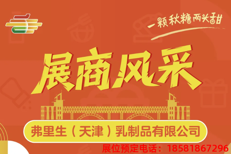 糖酒會,秋季糖酒會,南京糖酒會,第113屆糖酒會,全國糖酒會,秋糖,2025秋季糖酒會,2025南京糖酒會,2025年秋糖,南京秋季糖酒會,秋季南京糖酒會,秋季全國糖酒會,南京秋糖 糖酒會,秋季糖酒會,南京糖酒會,第113屆糖酒會,全國糖酒會,秋糖,2025秋季糖酒會,2025南京糖酒會,2025年秋糖,南京秋季糖酒會,秋季南京糖酒會,秋季全國糖酒會,南京秋糖