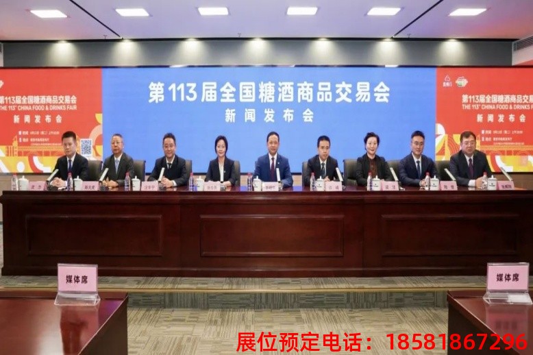 糖酒會,秋季糖酒會,南京糖酒會,第113屆糖酒會,全國糖酒會,秋糖,2025秋季糖酒會,2025南京糖酒會,2025年秋糖,南京秋季糖酒會,秋季南京糖酒會,秋季全國糖酒會,南京秋糖 60.jpg