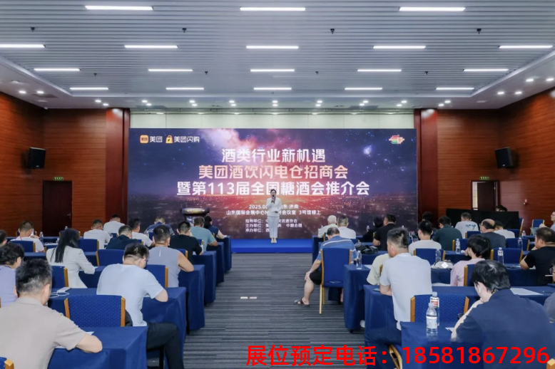 糖酒會,秋季糖酒會,南京糖酒會,第113屆糖酒會,全國糖酒會,秋糖,2025秋季糖酒會,2025南京糖酒會,2025年秋糖,南京秋季糖酒會,秋季南京糖酒會,秋季全國糖酒會,南京秋糖 糖酒會,秋季糖酒會,南京糖酒會,第113屆糖酒會,全國糖酒會,秋糖,2025秋季糖酒會,2025南京糖酒會,2025年秋糖,南京秋季糖酒會,秋季南京糖酒會,秋季全國糖酒會,南京秋糖